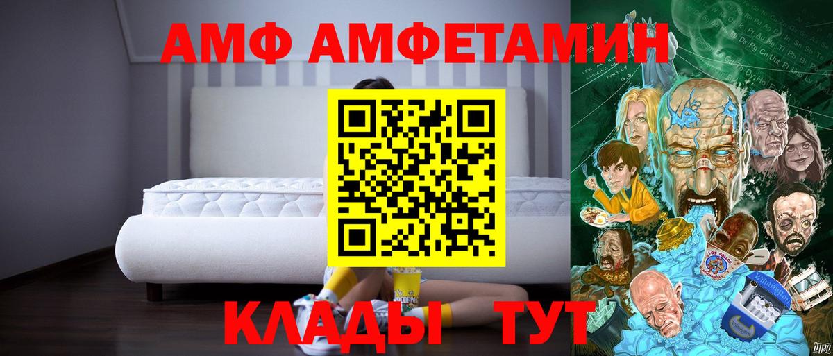 Минусинск  АМФЕТАМИН VHQ  АМФЕТАМИН  Вход с VPN 