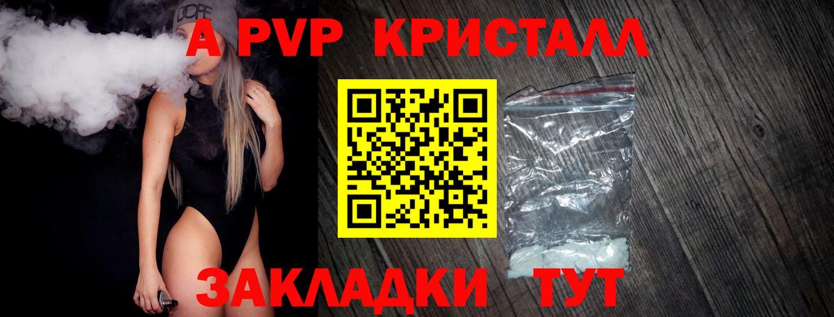Минусинск  Alfa_PVP Crystall  Alpha PVP мука  Вход с VPN  Alfa_PVP VHQ 