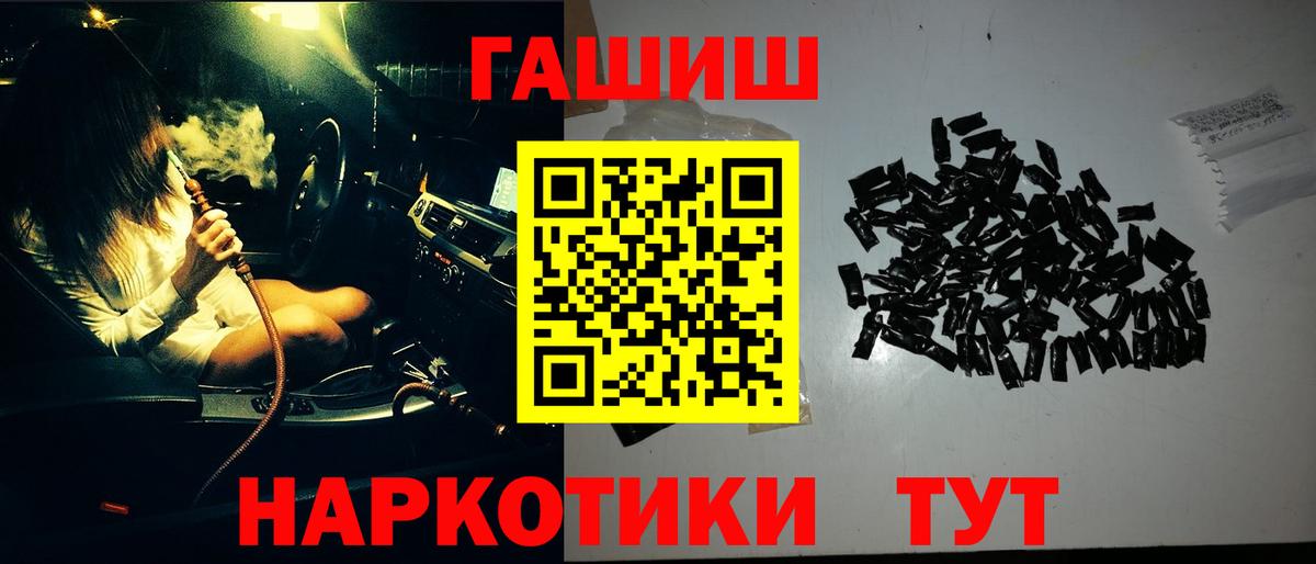 что такое   Гашиш убойный  Вход с VPN  ГАШИШ Изолятор  Минусинск 