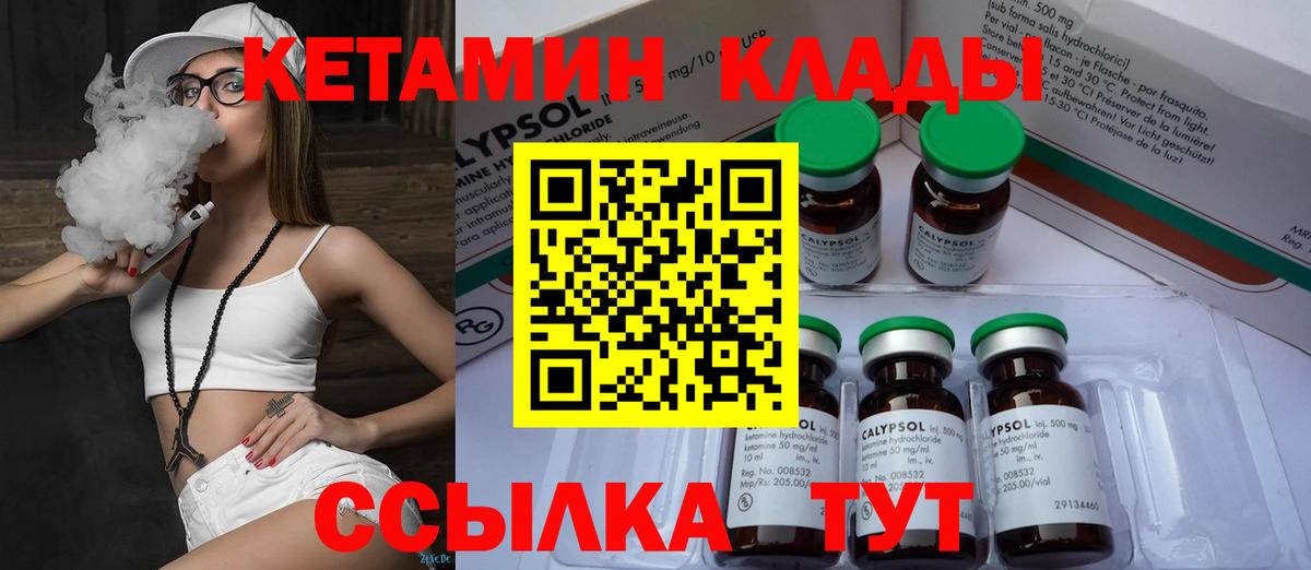 Минусинск  КЕТАМИН ketamine  Вход с VPN  КЕТАМИН ketamine 