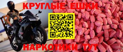 экстази Ирбит
