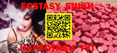 экстази Ирбит