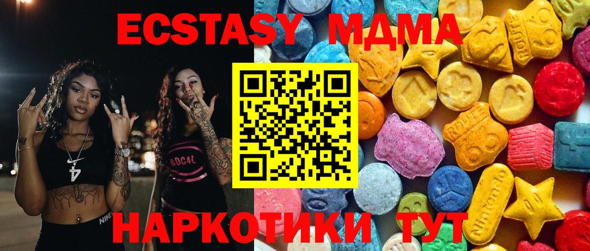 Минусинск  МДМА молли  MDMA crystal  МДМА  Вход с VPN 