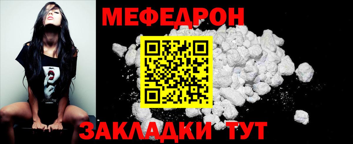 Минусинск  Меф мяу мяу  МЯУ-МЯУ  МЯУ-МЯУ  Вход с VPN  Мефедрон мука 