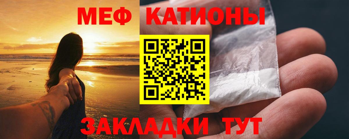 Меф мяу мяу кристаллы Минусинск