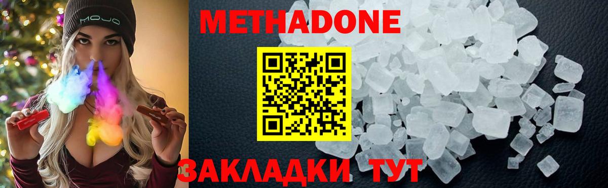 Минусинск  МЕТАДОН белоснежный  Вход с VPN  МЕТАДОН VHQ 