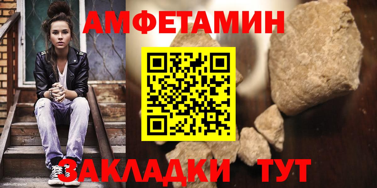 Минусинск  МЕТАМФЕТАМИН  Вход с VPN  Первитин витя 