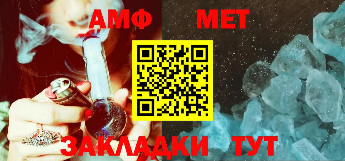 МЕТАМФЕТАМИН пудра Минусинск