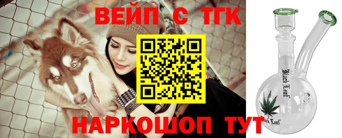 Дистиллят ТГК жижа  Вход с VPN  Минусинск 